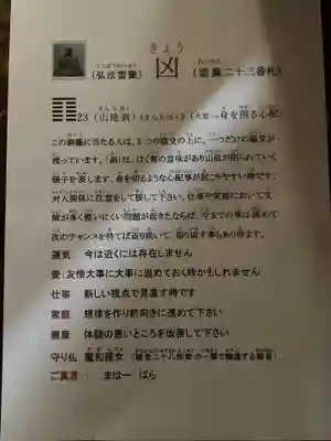 歳覚寺(愛知県)