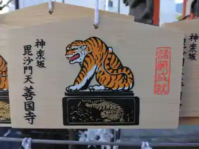 善國寺(東京都)