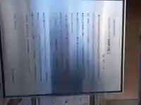 是政鹿島神社(東京都)