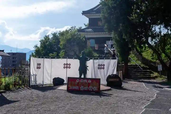 眞田神社(長野県)