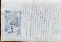 八幡宮(東京都)