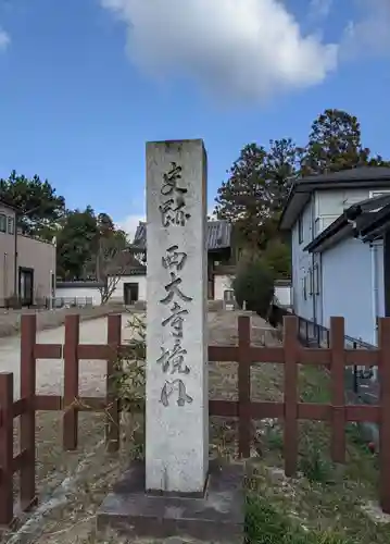 西大寺のその他建物