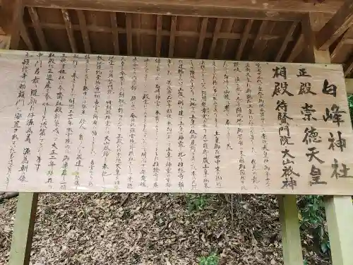 白峰神社(香川県)