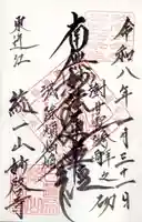 妙啓寺(滋賀県)