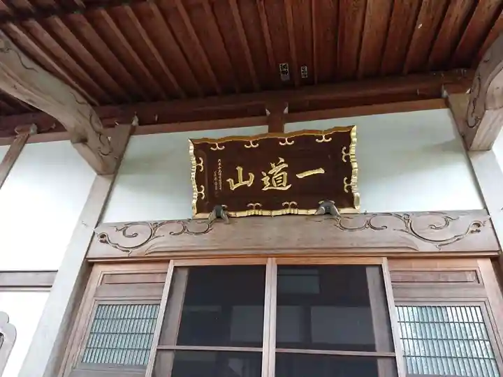 易往寺のその他建物