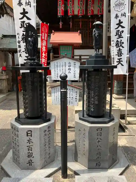 袋町お聖天 福生院の御朱印