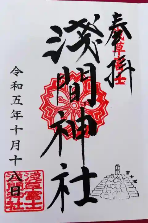 浅草神社にて拝受