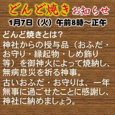 七重浜海津見神社(北海道)