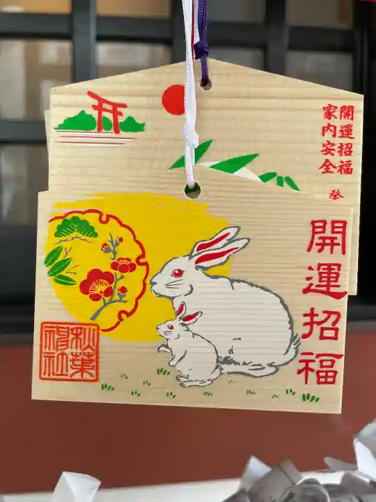 秋葉神社(東京都)