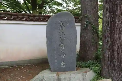 大慈寺のその他建物