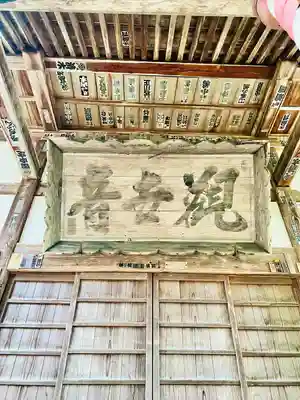 観福寺(岩手県)