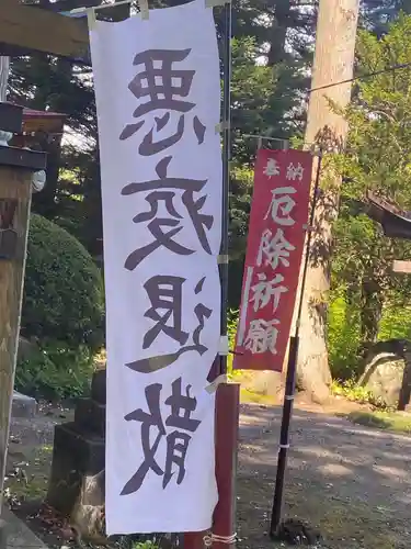 羽黒山神社のその他建物