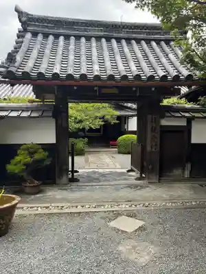 穴太寺(京都府)