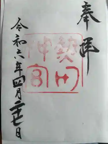 熱田神宮(愛知県)