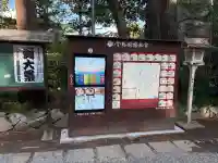 常陸國總社宮の{uncategorized: "未分類", other: "その他", undefined: "問題あり", building: "その他建物", grave: "お墓", sacred_gate: "鳥居", guardian: "狛犬", statue: "像", buddha: "仏像", history: "歴史", nature: "自然", garden: "庭園", animal: "動物", pagoda: "塔", temizu: "手水舎", mountain_gate: "山門・神門", sanctuary: "本殿・本堂", subordinate: "末社・摂社", art: "芸術", scenery: "景色", jizo: "地蔵", ema: "絵馬", goshuin: "御朱印", omikuji: "おみくじ", items: "授与品その他", amulet: "お守り", goshuincho: "御朱印帳", eats: "食事", festival: "お祭り", votive_dance: "神楽", shichigosan: "七五三参", wedding: "結婚式", experience: "体験その他", initially: "初詣", around: "周辺", anti_infection: "感染症対策"}