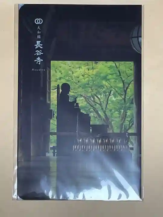 長谷寺(神奈川県)