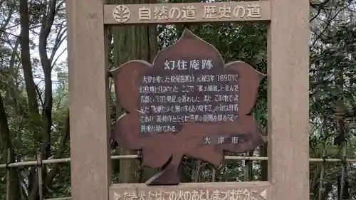 近津尾神社(滋賀県)