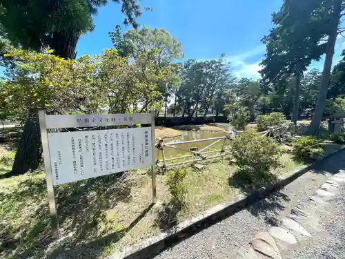 伊奈冨神社(三重県)