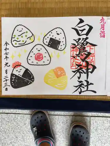 白鷺神社(栃木県)