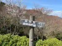 善峯寺(京都府)