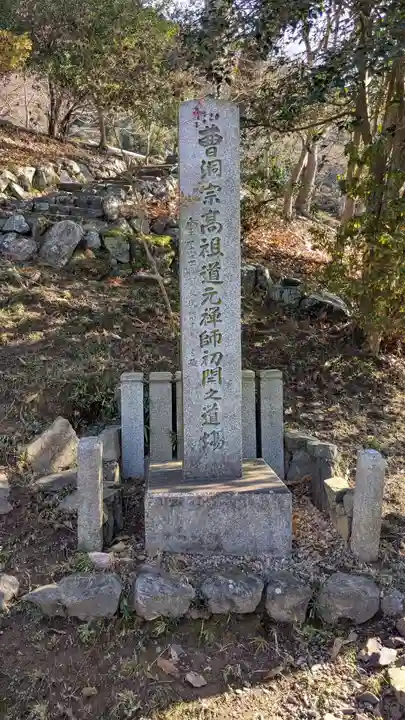 興聖寺(興聖寶林禅寺)の歴史