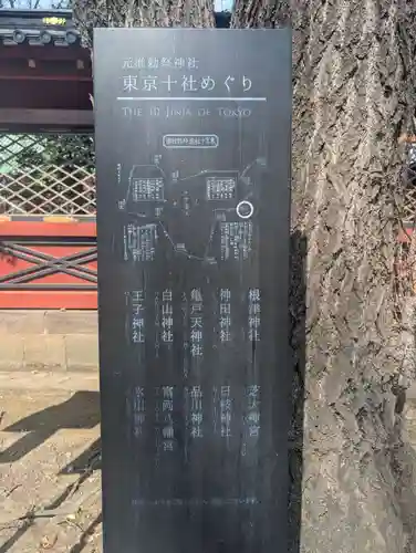 根津神社(東京都)