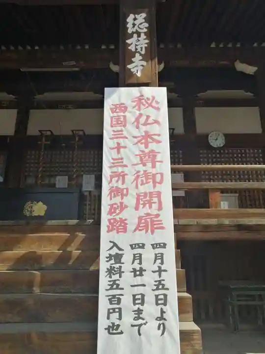 総持寺(大阪府)