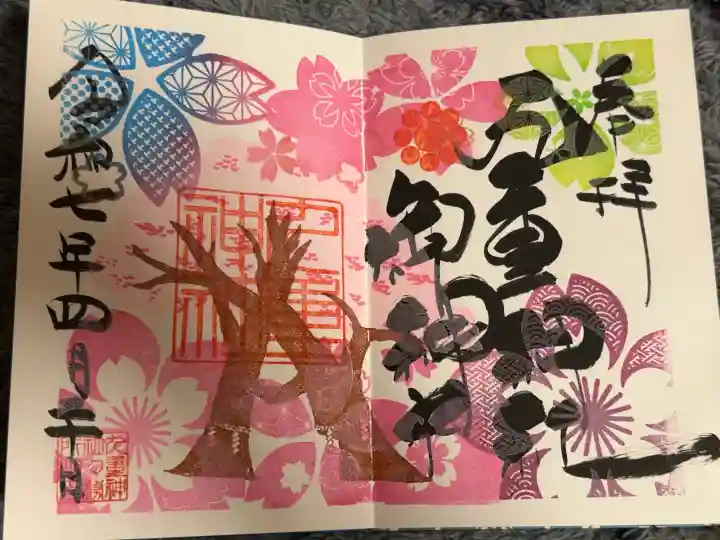 九重神社の{uncategorized: "未分類", other: "その他", undefined: "問題あり", building: "その他建物", grave: "お墓", sacred_gate: "鳥居", guardian: "狛犬", statue: "像", buddha: "仏像", history: "歴史", nature: "自然", garden: "庭園", animal: "動物", pagoda: "塔", temizu: "手水舎", mountain_gate: "山門・神門", sanctuary: "本殿・本堂", subordinate: "末社・摂社", art: "芸術", scenery: "景色", jizo: "地蔵", ema: "絵馬", goshuin: "御朱印", omikuji: "おみくじ", items: "授与品その他", amulet: "お守り", goshuincho: "御朱印帳", eats: "食事", festival: "お祭り", votive_dance: "神楽", shichigosan: "七五三参", wedding: "結婚式", experience: "体験その他", initially: "初詣", around: "周辺", anti_infection: "感染症対策"}