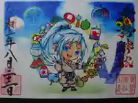 素鵞神社の御朱印