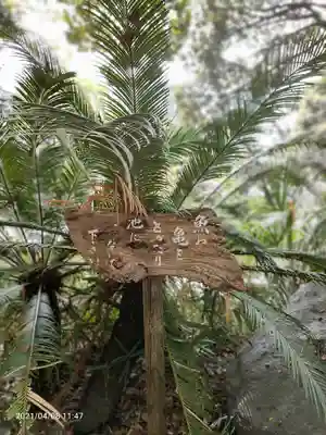 平塚八幡宮のその他建物