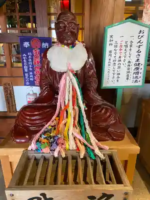 飯沼山 圓福寺の像