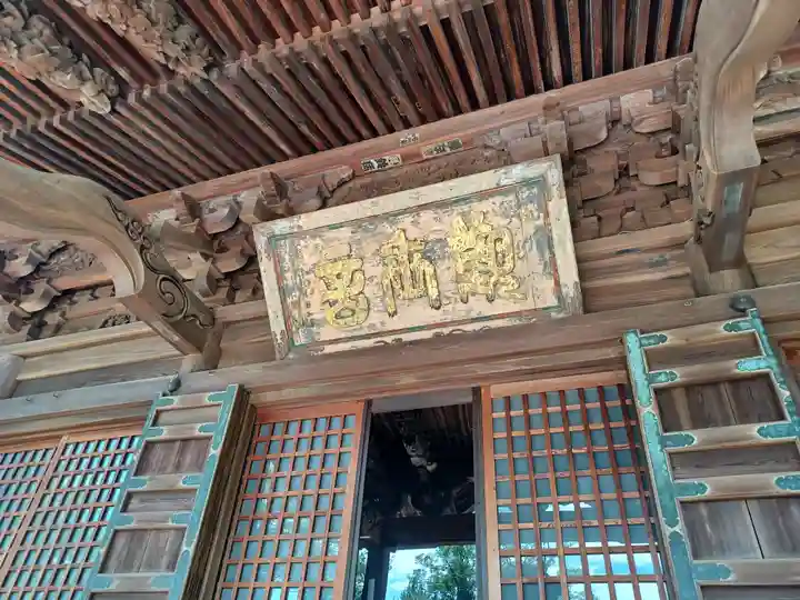 東明寺(埼玉県)