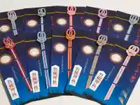 磐椅神社のお守り