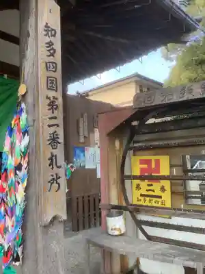 極楽寺(愛知県)
