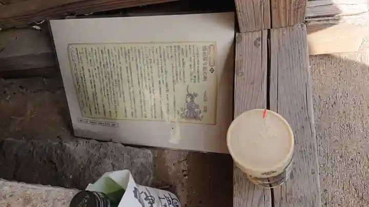 源為朝之廟社(祠)の歴史