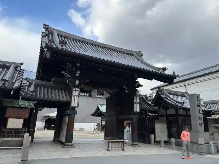 大阪天満宮の{uncategorized: "未分類", other: "その他", undefined: "問題あり", building: "その他建物", grave: "お墓", sacred_gate: "鳥居", guardian: "狛犬", statue: "像", buddha: "仏像", history: "歴史", nature: "自然", garden: "庭園", animal: "動物", pagoda: "塔", temizu: "手水舎", mountain_gate: "山門・神門", sanctuary: "本殿・本堂", subordinate: "末社・摂社", art: "芸術", scenery: "景色", jizo: "地蔵", ema: "絵馬", goshuin: "御朱印", omikuji: "おみくじ", items: "授与品その他", amulet: "お守り", goshuincho: "御朱印帳", eats: "食事", festival: "お祭り", votive_dance: "神楽", shichigosan: "七五三参", wedding: "結婚式", experience: "体験その他", initially: "初詣", around: "周辺", anti_infection: "感染症対策"}