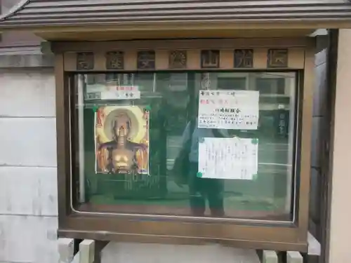 神楽坂安養寺のその他建物