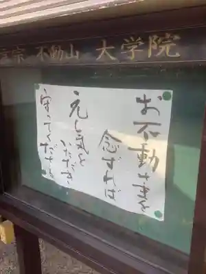 大学院のその他建物