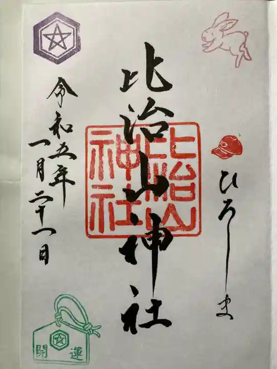 比治山神社(広島県)