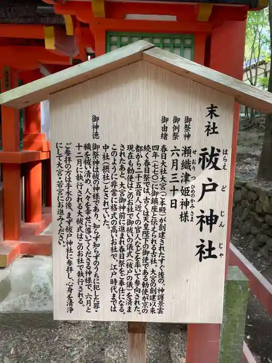 春日大社(奈良県)