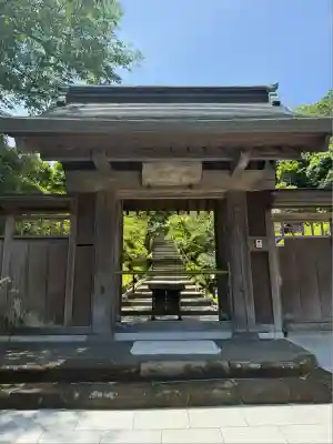 禅居院(神奈川県)
