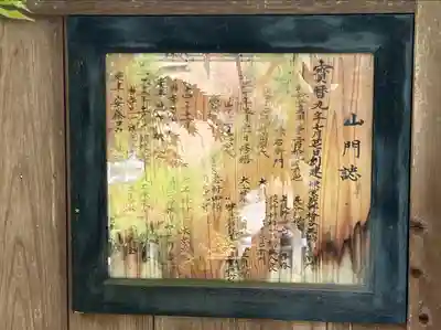 浄雲寺(神奈川県)