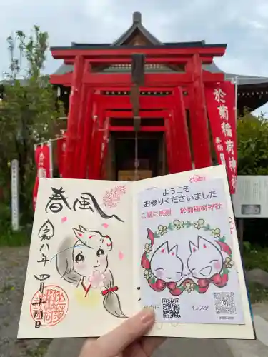 於菊稲荷神社(群馬県)