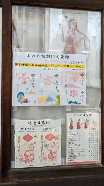 京都大神宮(京都府)