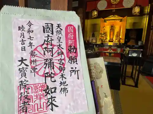 津観音の御朱印