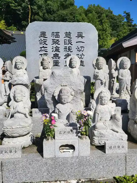 円通院の御朱印