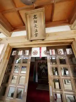 西根神社の末社・摂社