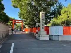 賀茂御祖神社（下鴨神社）(京都府)