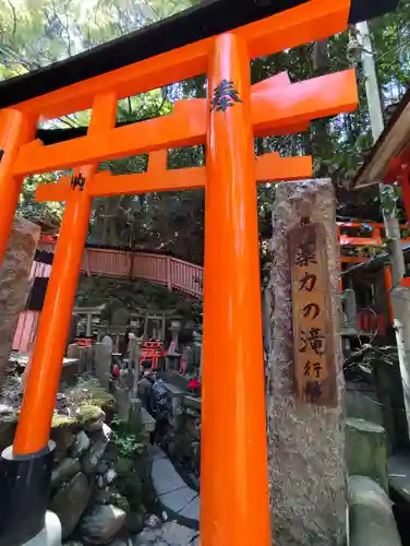 薬力社(京都府)