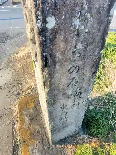 観音寺（高松町）(栃木県)